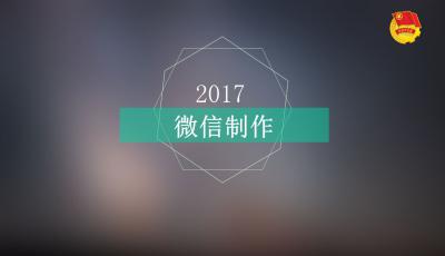 微信圖文設(shè)計與制作PPT課件下載指南