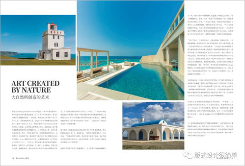 圖文信息繁多，如何巧妙編排避免擁擠與提升設(shè)計感