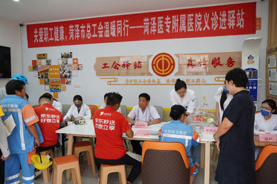 菏澤醫(yī)專附屬醫(yī)院健康義診走進工會驛站，營養(yǎng)咨詢守護職工健康